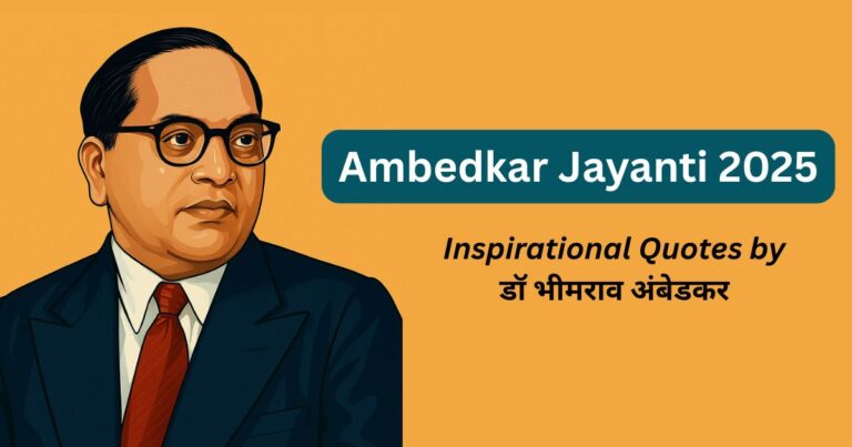 Ambedkar Jayanti 2025 Wishes, Quotes & FAQs (14 April)